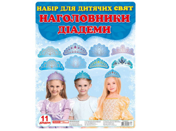Набір прикрас на голову, Принцеси (діадеми)