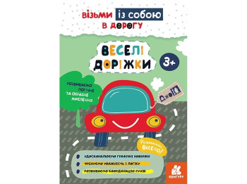 Книга "Кенгуру ДжоуIQ. Веселые дорожки", 3+, Валиахметова С.М., Кенгуру