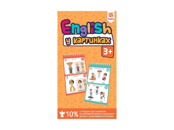 Книжка «English у картинках, 3+», Zirka