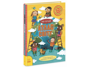 Атлас "Мій перший атлас світу", 5+, Ранок
