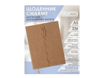 Щоденник датований Buromax Charme 2026 А5, тверда обкладинка, 336 сторінок, бежевіий