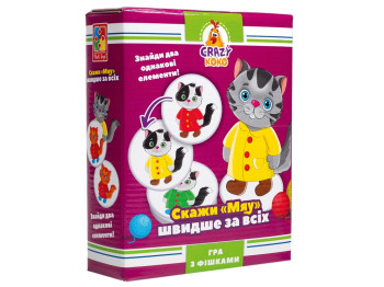 Гра настільна Скажи Мяу, пошук збігів, Vladi Toys
