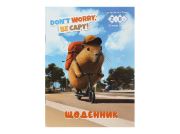 Щоденник шкільний м’який Capybara, 40 аркушів, глянцева обкладинка, A5