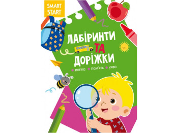 Творческая книга "Smart Start. Лабиринты и дорожки", логика и воображение, Crystal Book