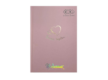 Щоденник шкільний, В5, 40 аркушів