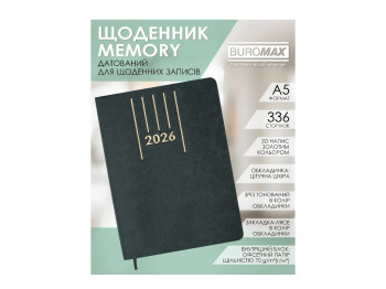Щоденник датований Buromax Memory 2026 А5, гнучка обкладинка, 336 сторінок, зелений