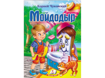 Сказка "Мойдодыр", Корней Чуковский, Crystal Book