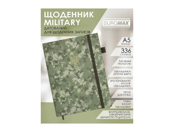 Щоденник датований Buromax Military 2026 А5, м’яка обкладинка, 336 сторінок, піксель
