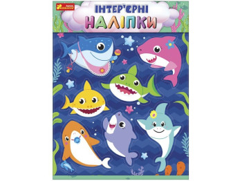 Наклейки интерьерные, Бэби-акулы, Ranok Creative