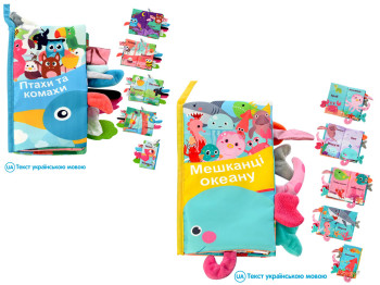 Книжка шуршалка пищалка. Limo Toy HB 0010 ABC