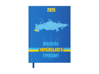 Щоденник датований Buromax POWER 2025, А5, синій, 336 сторінок, патріотичний дизайн