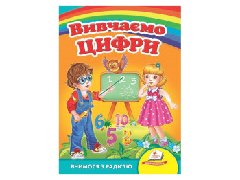 Книжка-картонка "Вивчаємо цифри", 1–5 років, Ольга Конобевська, Наталя Томашевська, Пегас
