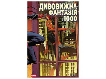 Комиксы Удивительная фантазия 1000, Varvar Publishing