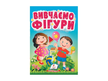 Дитяча книга Вчимося з мамою "Вивчаємо фігури", до 2-х років, Пегас