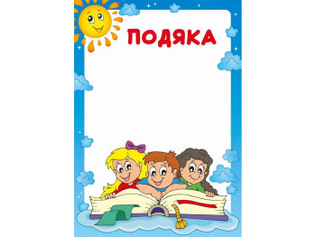 Бланк Благодарность (Садочок), Белый тигр bt.0000011026