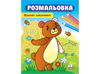 Раскраска "Интересные задания", 1+, Пегас