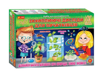 Набір для експериментів 24 досліди Захоплюючі досліди для початківців, Ranok Creative