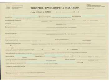 Товаро-транспортна накладна, ф.№1-ТН, бл. 25*4 арк, Белый тигр bt.000003462