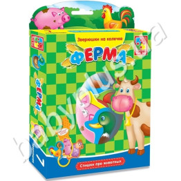 Фигурки на кольце Ферма (рус)