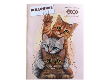 Щоденник шкільний PETS, А5, 40 аркушів, м'яка обкладинка, скоба, УФ-лак