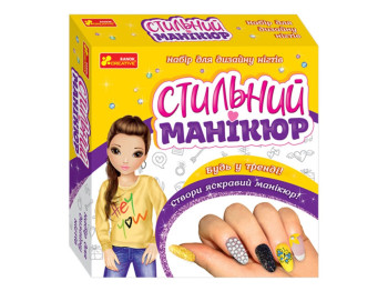 Стильный маникюр №4, Жёлтый, Ranok Creative