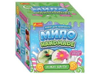 Набор для творчества Мыло своими руками Нежные цветы HANDMADE, Ranok Creative 15130046У