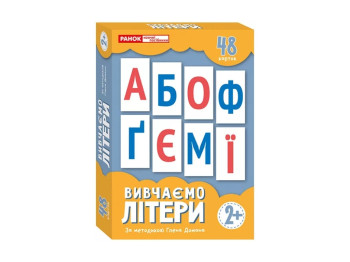 Вивчаємо літери, Тематичні картки