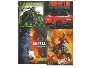 Творча книга "Анкета для хлопчиків", з наліпками з глітером, Пегас
