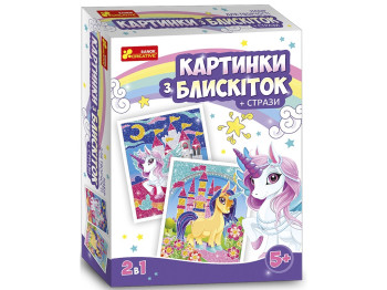 Набор для творчества картины из глитера Единорожки, Ranok Creative 13100431У