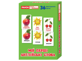 Міні-коробочки, Мої перші англійські слова, Роздавальний матеріал