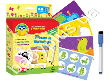 Клуб дошкольника Умнички, Пиши и вытирай с маркером, Vladi Toys
