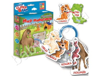 Фигурки на кольце Мир животных, Vladi Toys
