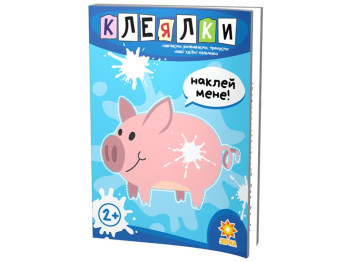 Клеялки, ZIRKA
