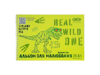 Альбом для малювання, 20 аркушів, A4
