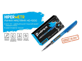 Ручка масляная Metr. Hiper HO-1000. Длина письма 10 км. Цвет синий. Цена за 1 шт.
