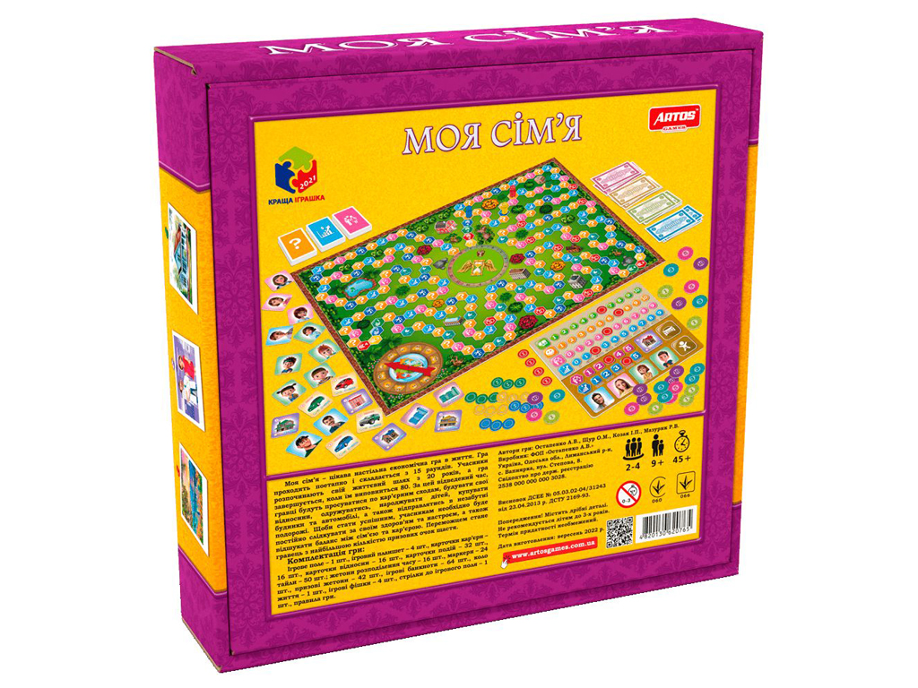 Настільна гра Моя сім'я. Artos Games 4820130620765