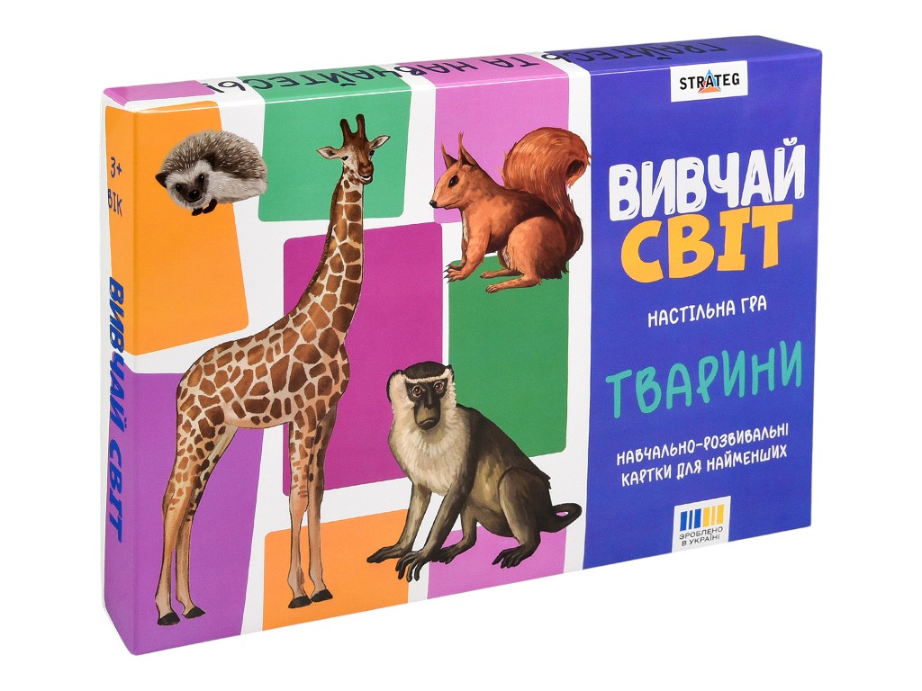 Настільна гра навчальна Вивчай світ Тварини, картки 20 шт., українська мова, Strateg