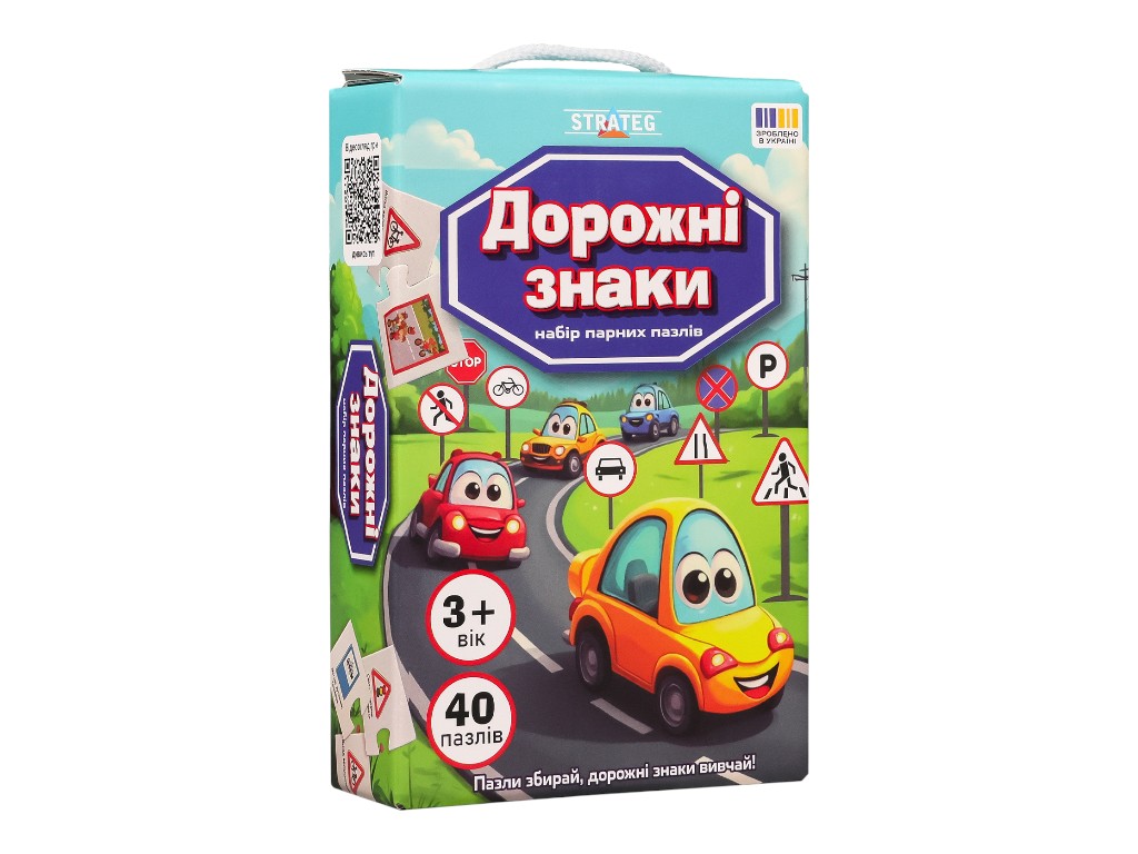 Набір пазлів навчальний Дорожні знаки, 40 пазлів, розвиток уваги, Strateg