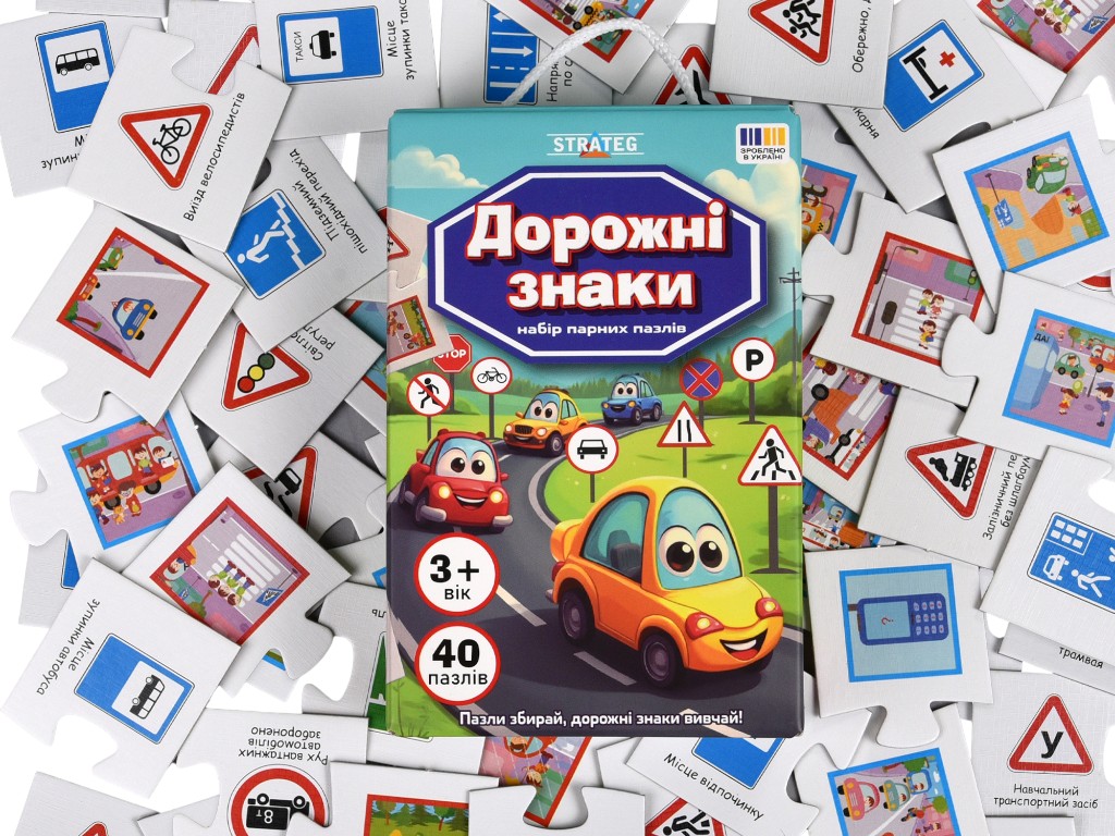 Набір пазлів навчальний Дорожні знаки, 40 пазлів, розвиток уваги, Strateg