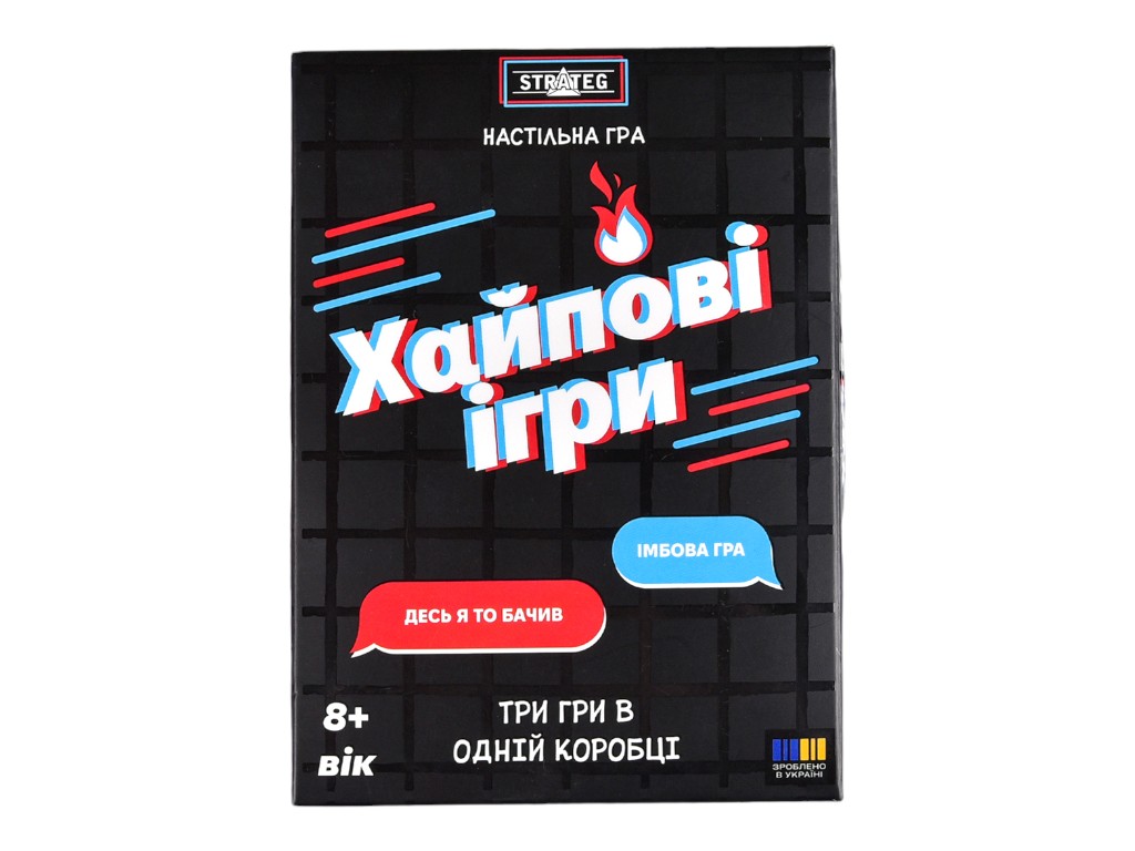 Настільна гра карткова Хайпові ігри, набір із 3 ігор, логіка та реакція, Strateg