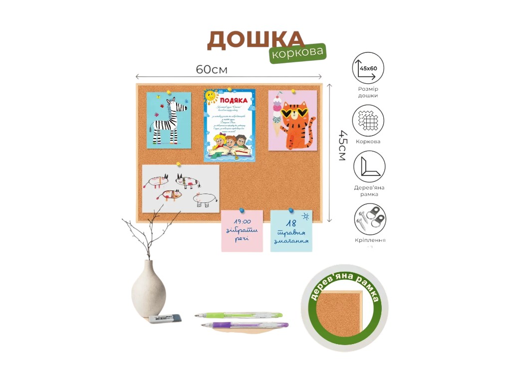 Доска корковая с деревянной рамкой, для кнопок, 45×60 см