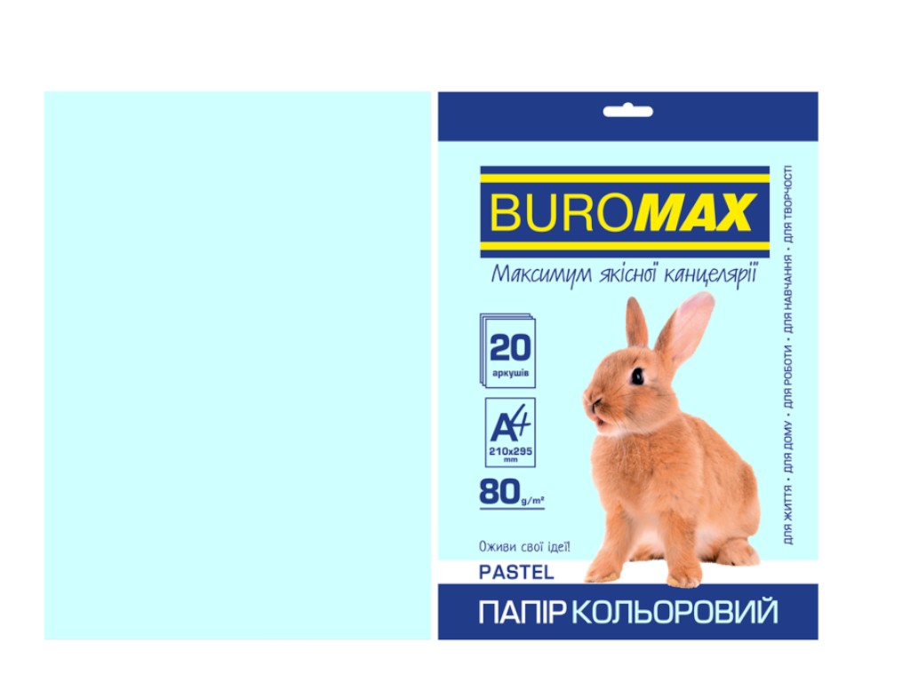 Папір кольоровий двосторонній A4 блакитний пастельний PASTEL, 80 г/м², 20 аркушів