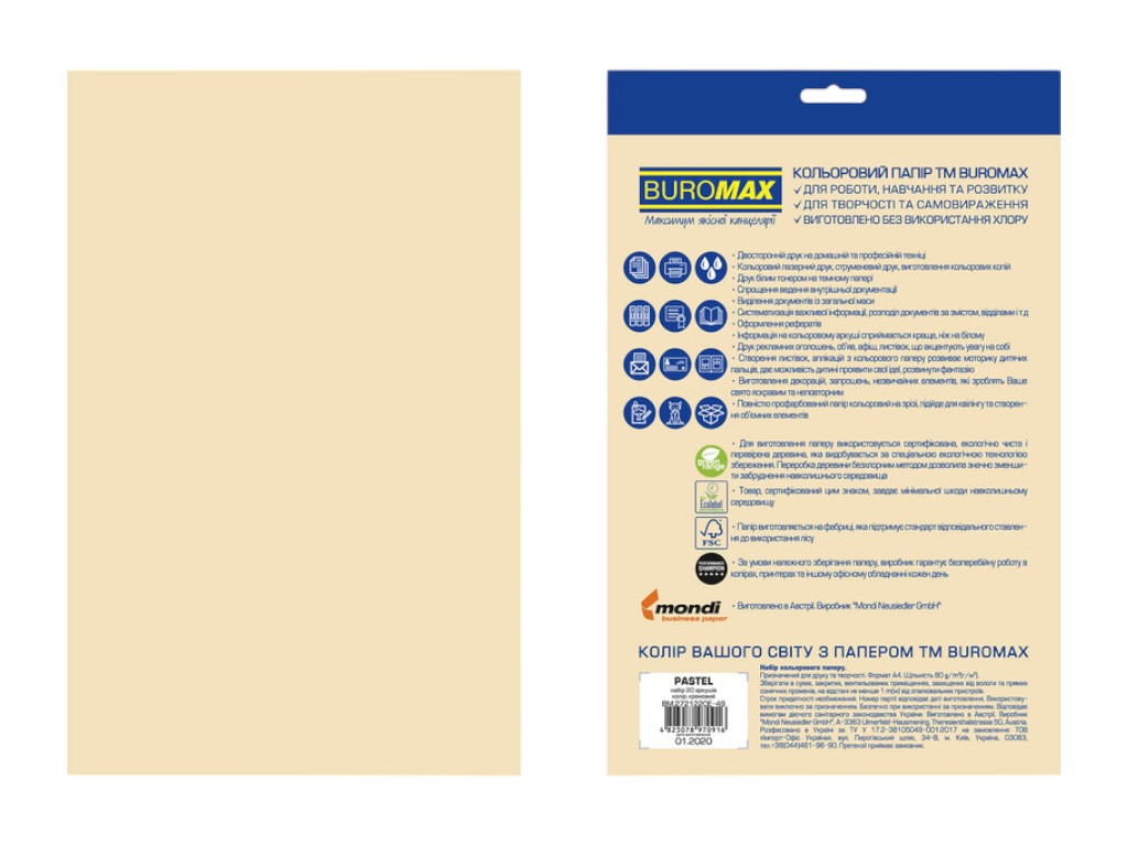 Кольоровий папір BUROMAX EUROMAX PASTEL, A4, кремовий, 80 г/м², 20 аркушів