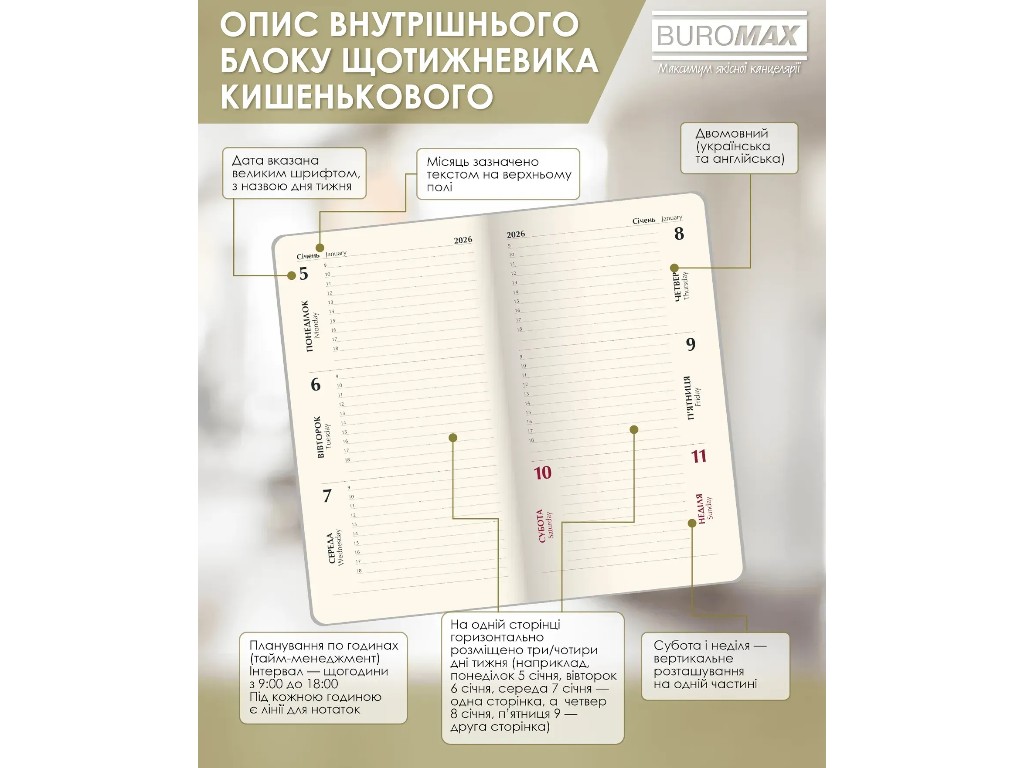 Щотижневик датований Military 2026, 85×153 мм, 128 сторінок, світло-зелений (хакі), Buromax