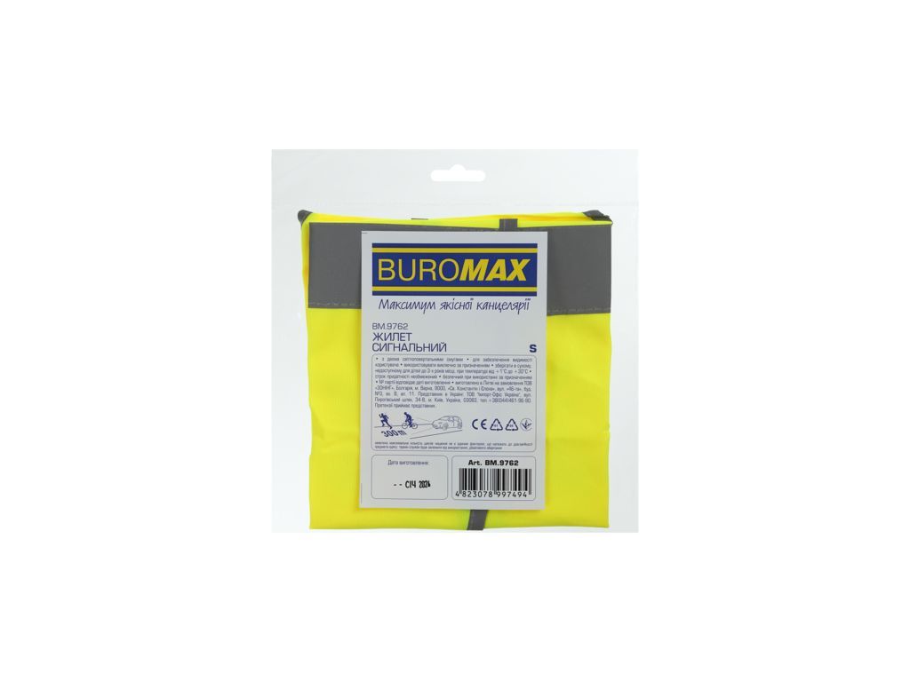 Жилет сигнальний S, Buromax BM.9762