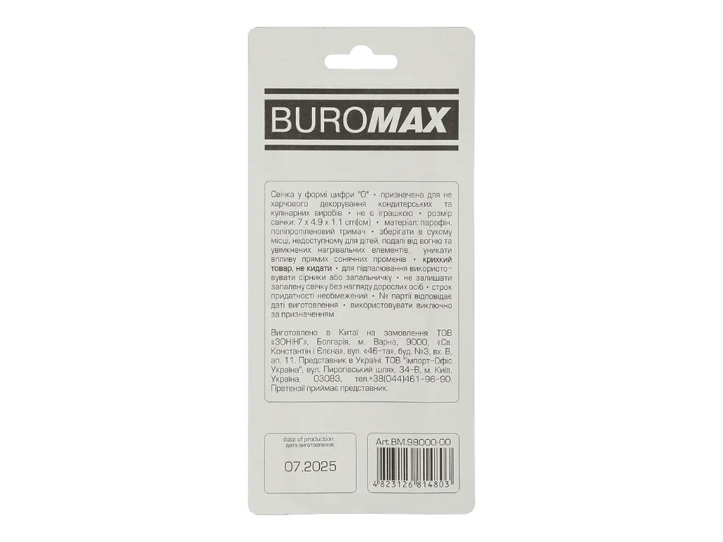 Свеча для торта цифра "0", золотая, Buromax