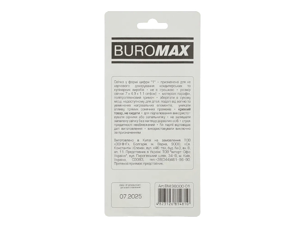 Свічка для торта цифра "1", золота, Buromax