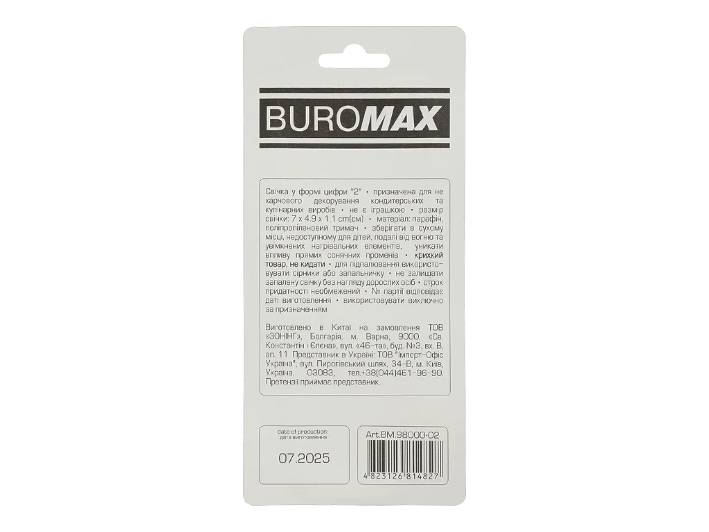Свічка для торта цифра "2", золота, Buromax