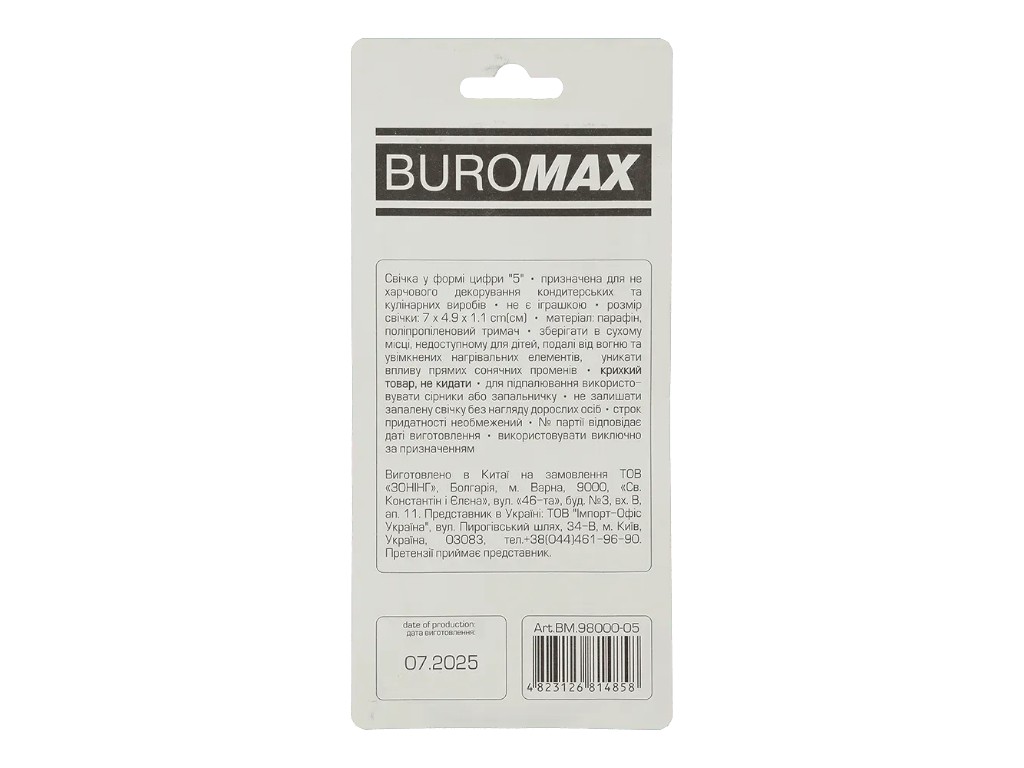 Свеча для торта цифра "5", золотая, Buromax
