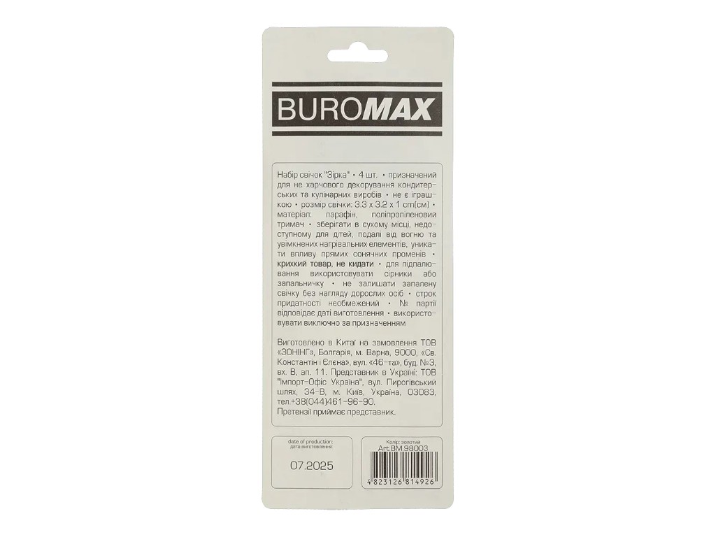 Набір свічок “Зірка” Buromax, 4 шт, золото